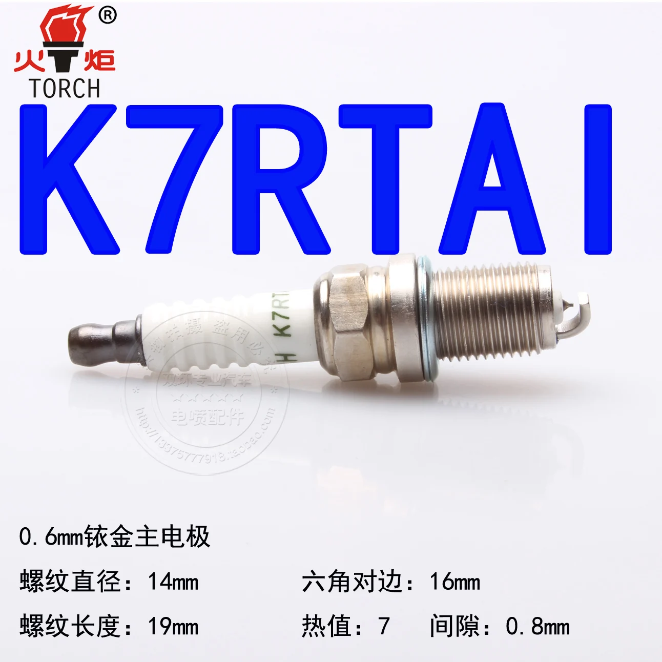 K7RTAI иридиевая Свеча зажигания