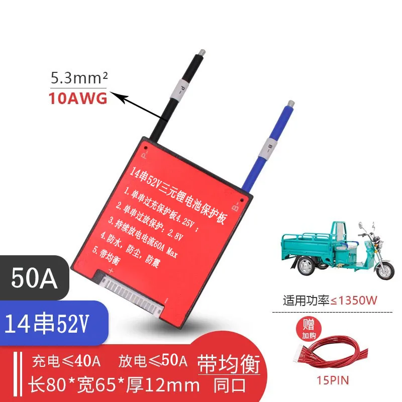 14S 52V 25A 35A 45A 60A 80A BMS PCM с балансом литий-ионного аккумулятора(3,6 v/3,7 v), подключенного в 14 серии