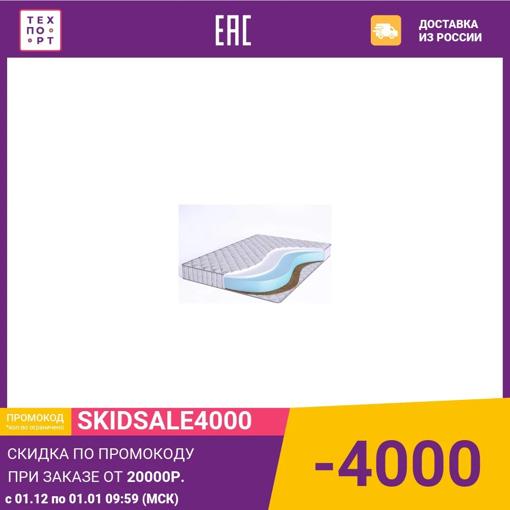 Матрас Beautyson Elastic Multi HFC14 180x195 | Мебель