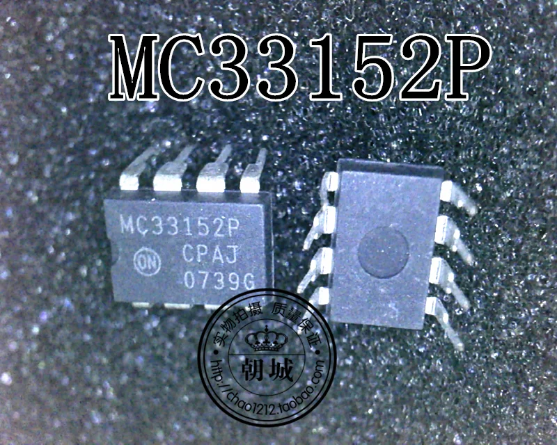 5 шт./лот MC33152P DIP-8