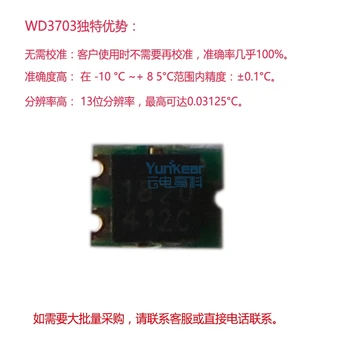 

Contact Type Human Body Induction Temperature Sensor Patch All Digital Thermometer Sensor WD3703