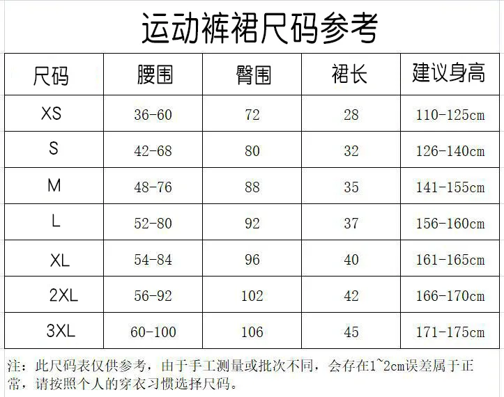 New Style Light Board Sports Divided Skirt Solid Color Versatile Tennis Badminton Clothing Skirt Anti-Exposure Safe Short S