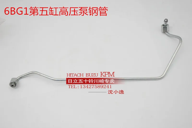 

free shipping 6BG1 engine fifth cylinder high pressure pump oil pipe XCMG Sany Hitachi excavator accessories 1-15415851-2