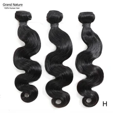 Гранд природы бразильские виргинские волосы переплетения пряди волосы волнистые человеческие волосы 3/4 шт. натуральный Цвет может отбеливатель для 613 высокий коэффициент