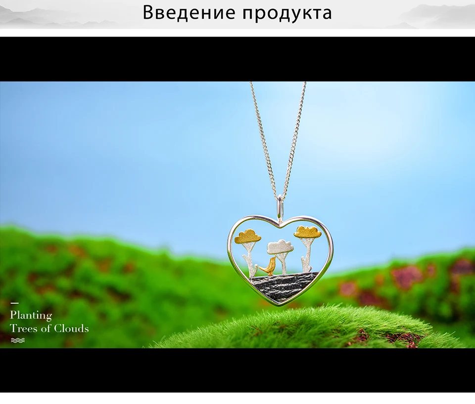Lotus Fun Moment Настоящее серебро 925 проба Натуральный ручной работы ювелирные украшения посадки деревьев облаков кулон без ожерелья