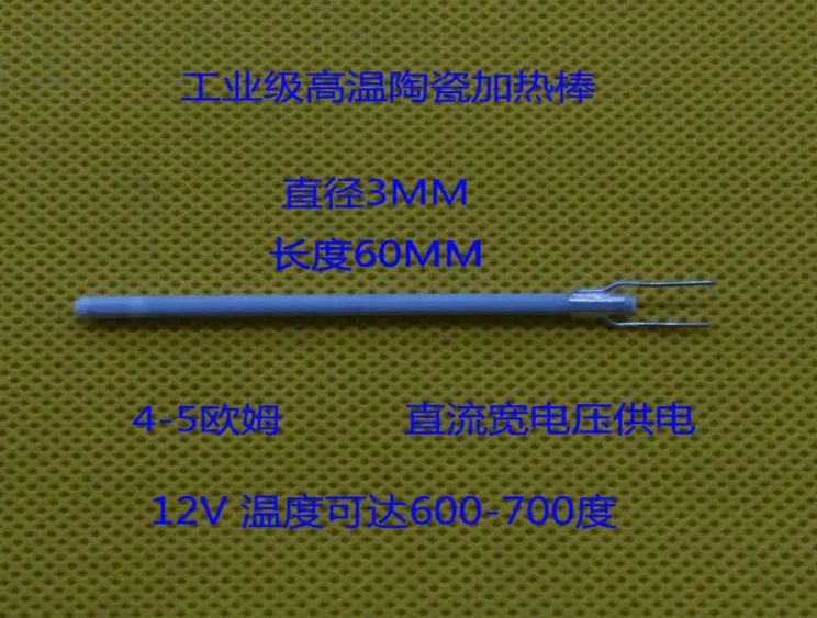 Miniature High Temperature Ceramic Heating Rod MCH Alumina Heating Rod D3* 60MM3.7V5V12V