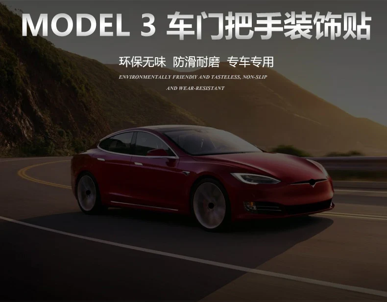 4 шт. Tesla модель 3 дверная ручка обёрточная набор цветной чехол наклейки дверные ручки 3D PU наклейка