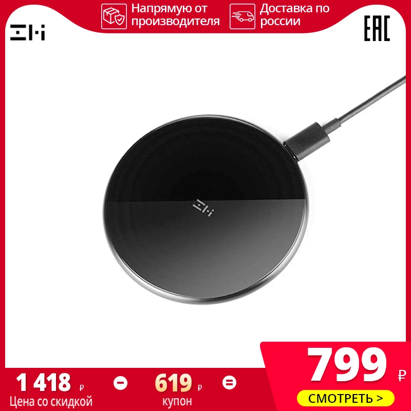  ZMI WTX10 Беспроводное зарядное устройство быстрая зарядка для смартфона зарядки без проводов 