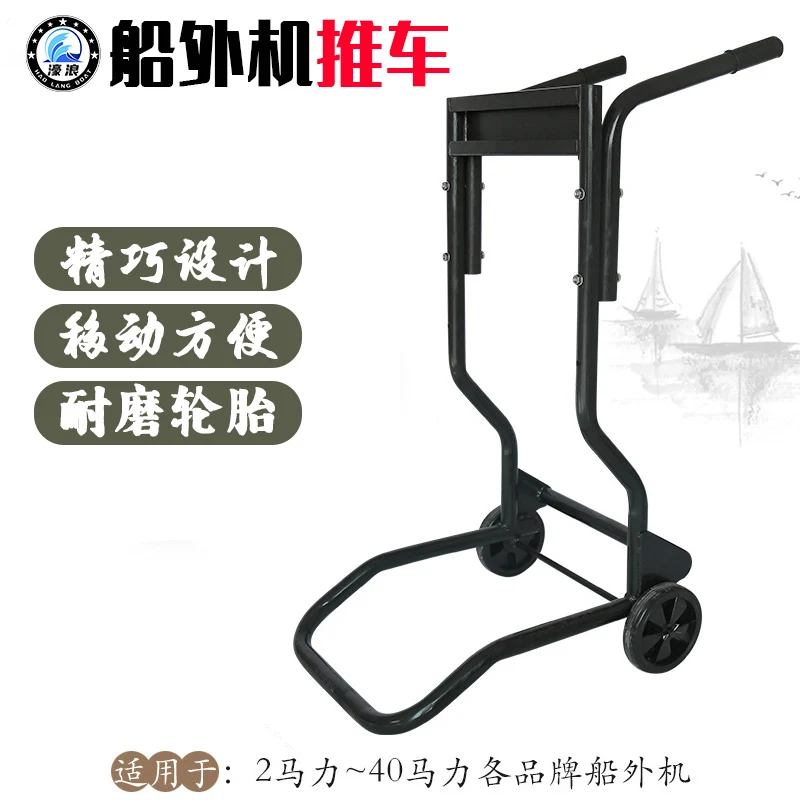 Outside the city of swingboat machine folding carts outboard machine display shelf hanging paddle machine propeller portable
