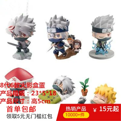 

Naruto Crane Machine Capsule Toy 8 Generation 6-Mosquito Eyes Kakashi & Amp; Naruto Sleep Capsule Toy Garage Kit Boxed