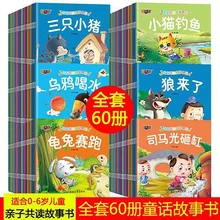 

60 Books/Set Chinese Story For Kids Book Children's Bedtime Enlightenment Color Picture Storybook Age 0-6 Baby Picture Books