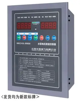 

HKC3-2L-350SX Water Pump Intelligent Controller Star Delta Decompression Start Spray Pump One Use One Preparation