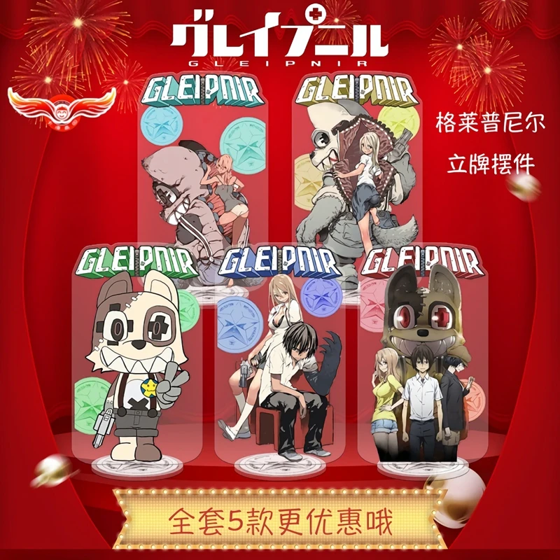 Аниме GLEIPNIR Kagaya Shuichi Aoki Kurea Косплей детской модели пластины декор сумки подвеска