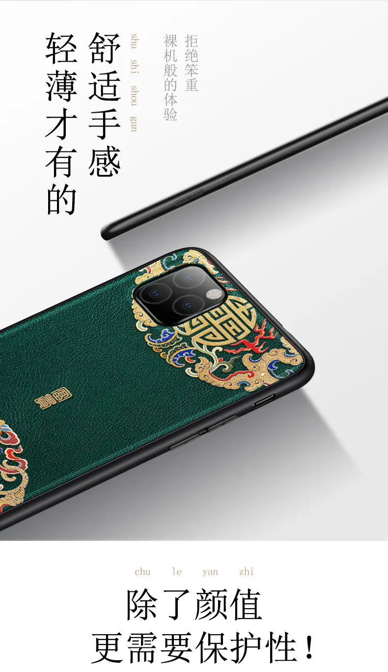 CENMASO, китайский дизайн, ультра тонкий мягкий кожаный чехол-накладка для IPhone 11 Pro Max, винтажный Чехол в китайском стиле