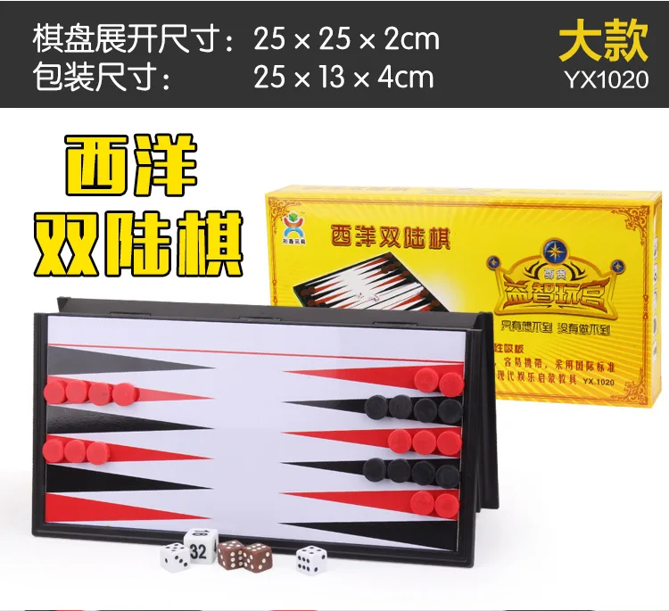 Yuxin Science Educational Play House Large Size Game Chess Magnetic Chessboard Ludo Backgammon Training Aihao Board Game Toy