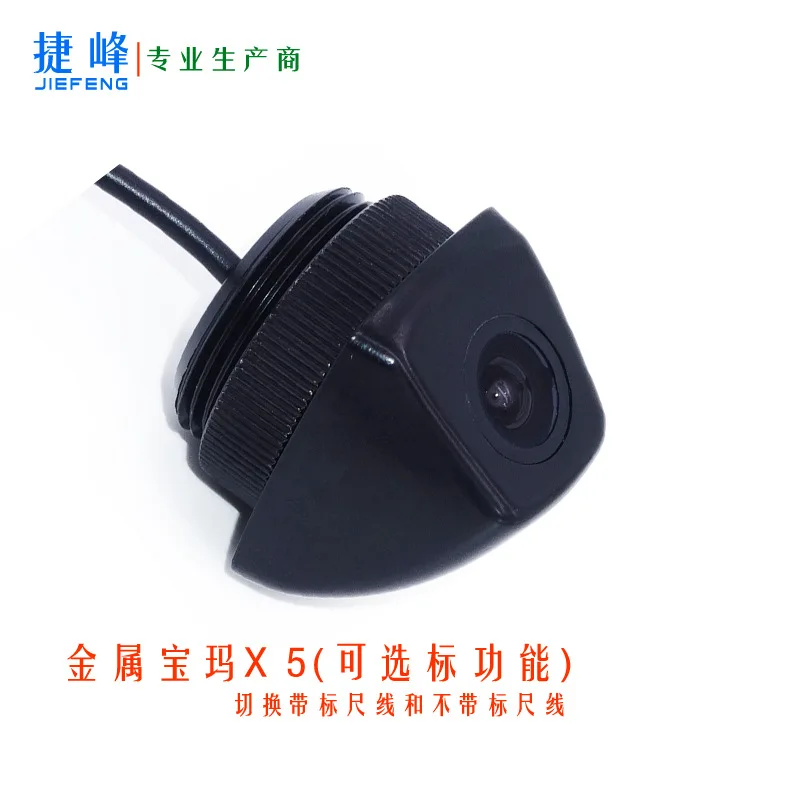 

Applicable Bao Ma X5 E71 with High-definition Metal on Board Camera Night Vision Rearview Camera