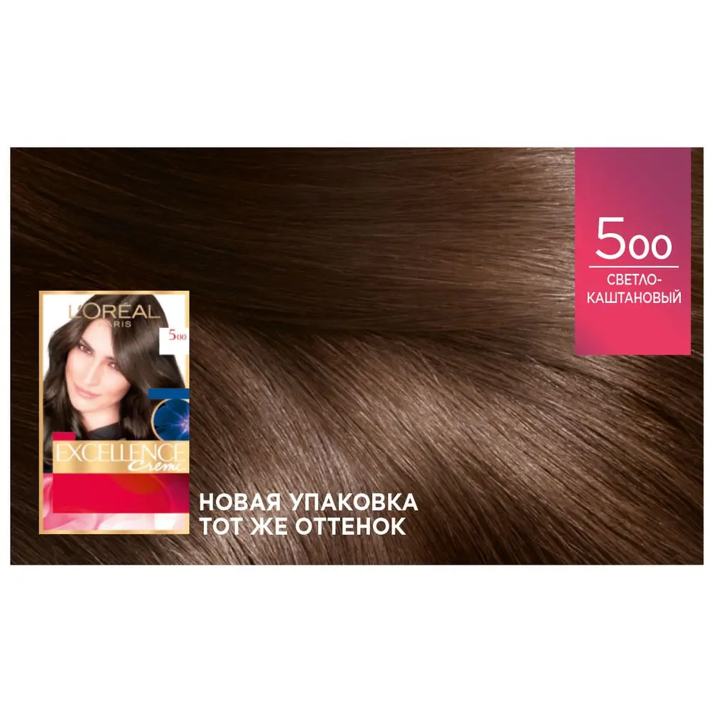 5.00 Шоколадный L'Oreal Paris Стойкая крем-краска для волос "Excellence" - Цвет: 5.00 Шоколадный