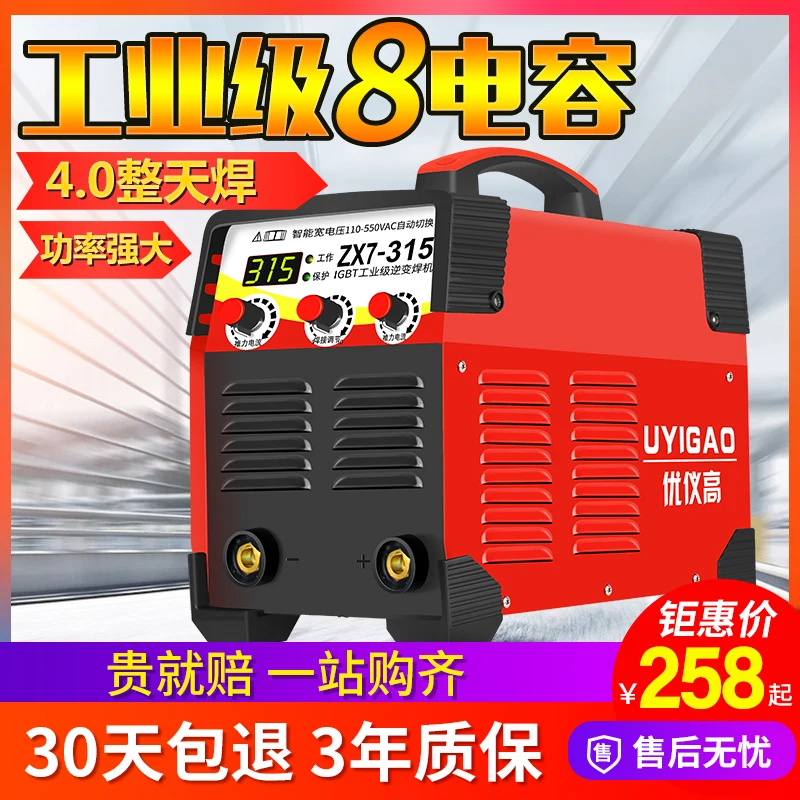 

315 400 250 dual voltage 220v 380v dual-use automatic industrial grade household small copper welding machine