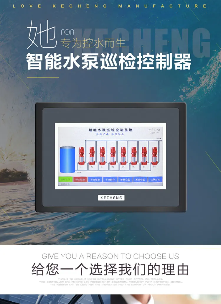 Integrated 7-inch Touch Screen Man-machine Interface Fire Inspection Controller KX Series, Fire Pump Inspection Cabinet