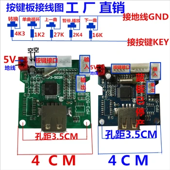 

5V Power Supply Square Dance Battery Box Accessories MP3-503R Decoder Board USB SD Card Reader with Bracket