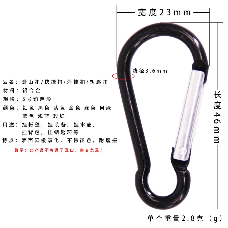 

1 pcs Carabiner hook aluminum d-ring keychain Clip keychain hiking camping SA-8