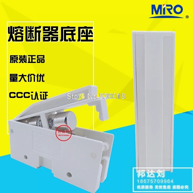 RT14-63 база Mingrong MRO гнездо предохранителя 22*58 предохранитель Holder-10PCS/лот |