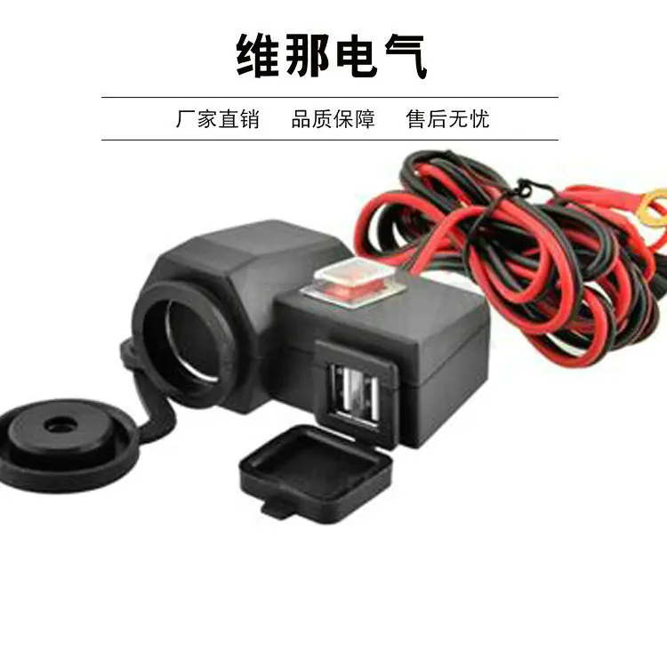 

Car Motorcycle Waterproof 3.1 a 5 v usb Car Mounted Charger Wired Socket Power Switch Cigarette Lighter