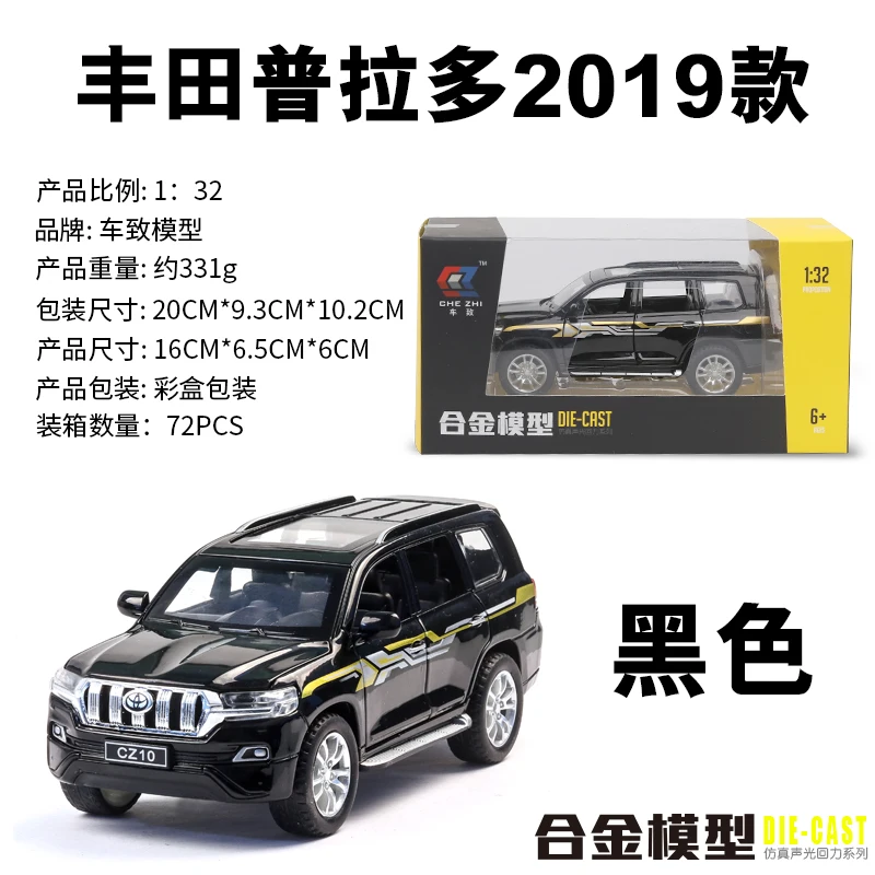 1/24 1/32 стиль игрушечный автомобиль TOYOTA LAND CRUISER Prado Металлический Игрушечный сплав автомобиль Diecasts& игрушечный транспорт Модель автомобиля игрушки для детей - Цвет: 32 Black send box P
