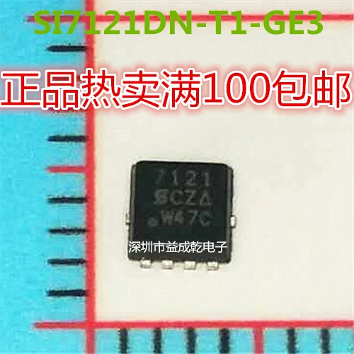 

Бесплатная доставка SI7121DN SI7121DN-TI-GE3 QFN 10 шт.