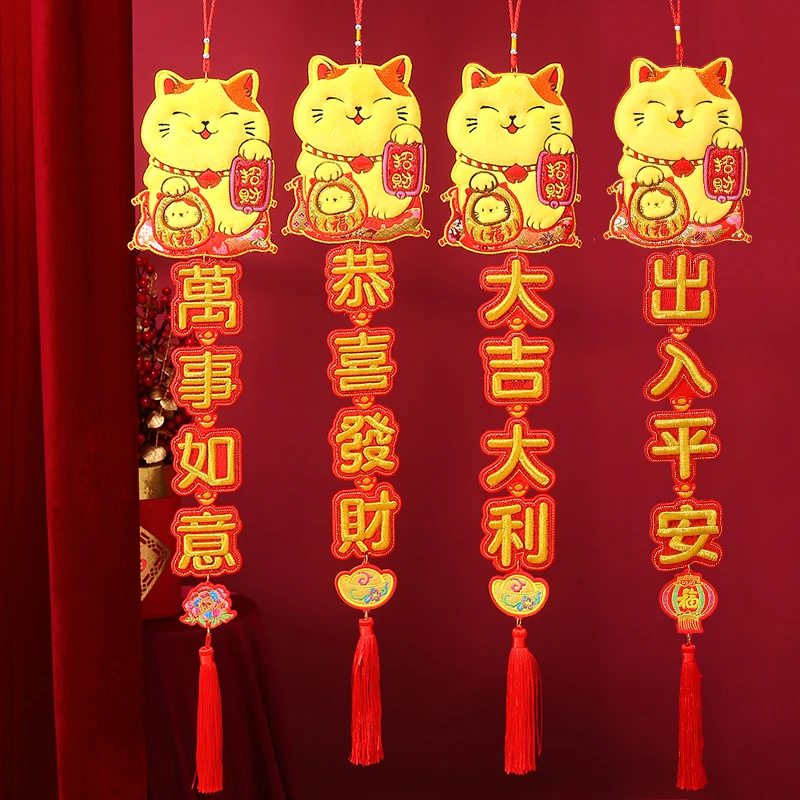 New year's Fortune Cat Pendant decoration Spring Festival interior decoration embroidery Chinese New Year scene