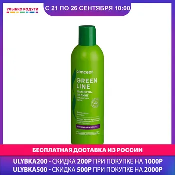 

Shampoos Concept 3118309 Улыбка радуги ulybka radugi r-ulybka smile rainbow косметика eveline Shampoo Beauty Health Hair Care Styling wash head hairbreadth thread filament whisker pelage scalp haircloth fur