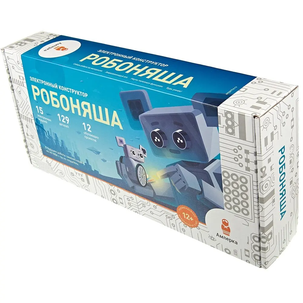 Робоняша