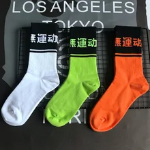 Носки до середины икры для взрослых, без спортивных упражнений, не двигаются, китайские персонажи, оранжевые, модные, хорошие носки