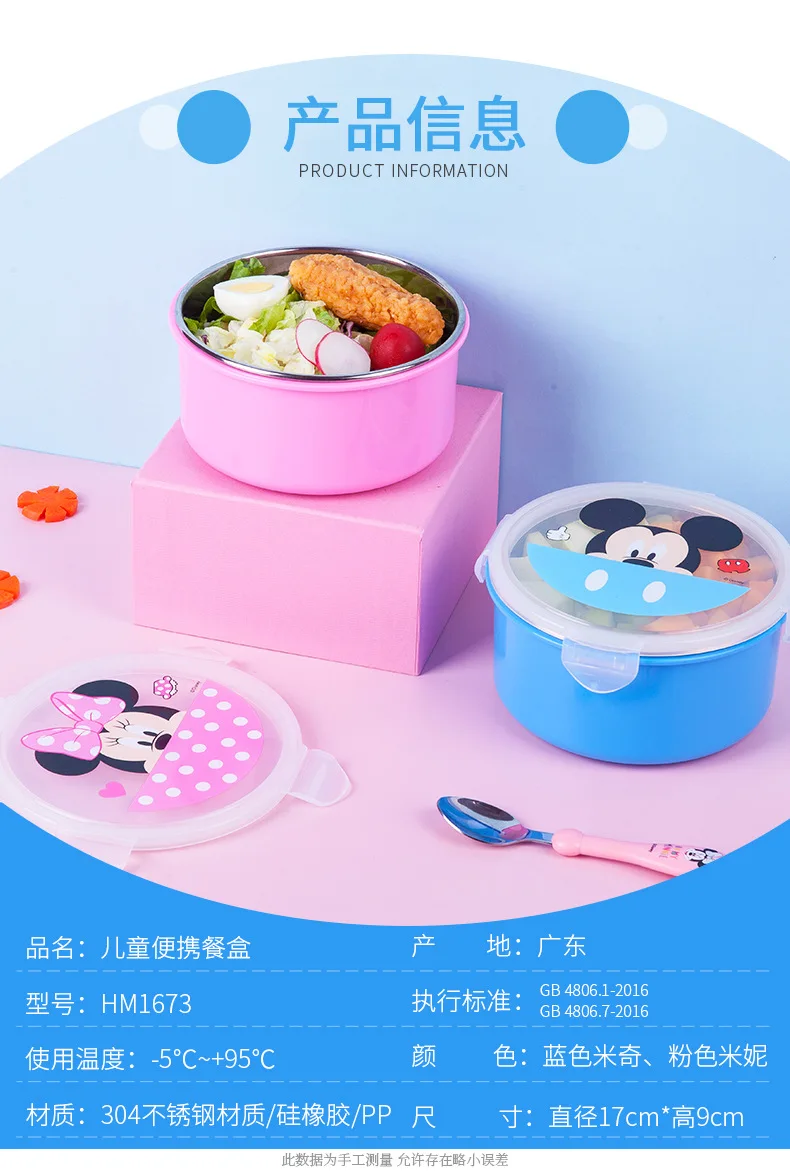 Disney CHILDREN'S Tableware Baby Dual Handle Shatter-resistant Sucker Bowl Insulated Cold Insulation Dual Purpose 316 Stainless
