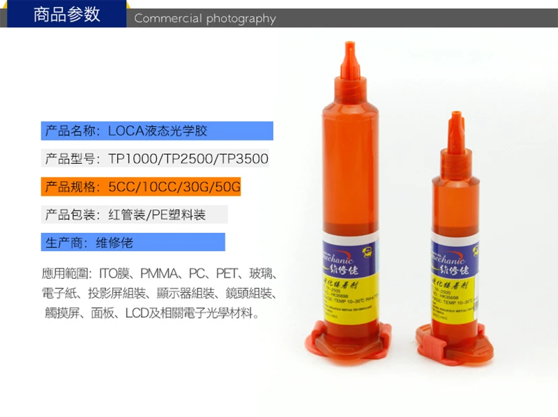 5 м/10 мл/50 мл УФ клей Tp-2500 LOCA Жидкий оптический прозрачный клей для ремонта мобильного телефона сенсорный экран Клей для samsung Galaxy iPhone