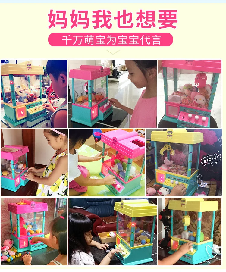 Children Catch Crane Machine Toy Candy Machine yin le jia Doll Claw Machine USB Game Console Pink