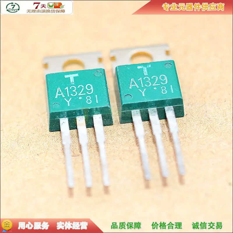5 шт./2SA1329 A1329-220 80V 12A