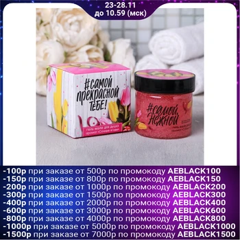 

Gel-jelly "To the most beautiful you" 4515218