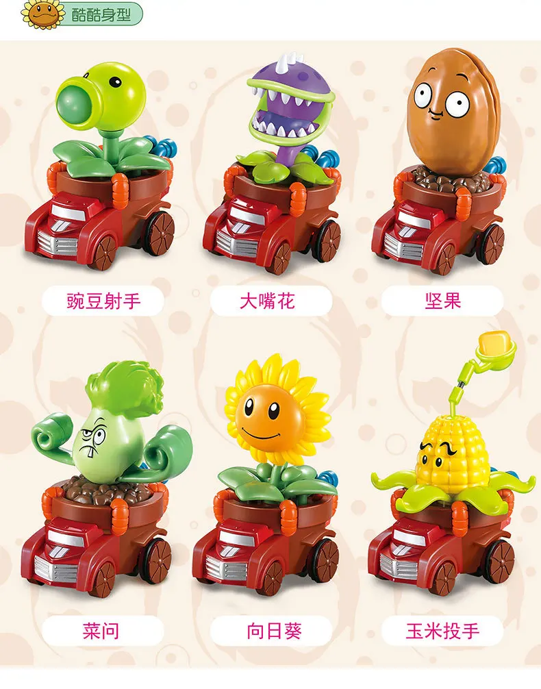Plant War Zombie Small Q Pull Back Car Sunflower Peas Nuts Big Mouth Cauliflower Ask Model Toy Display Box