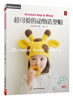 

Chinese knitting wool tutorial books Wool Weave AnimalL Cap Wear diy hand knitting yarn book