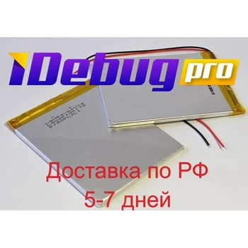 

Battery on the wires 3.7V 2500mAh (3.3*72*62mm)