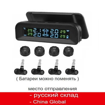 

Solar TPMS Tire Pressure Alarm Monitor System Tyre Pressure Monitor Warning External Internal Sensor Q01W Q01N New S05N