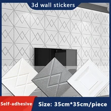 12Pieces Of 3D Wall Sticker Self-Adhesive Panel Home Decoration Living Room Bedroom Decoration Bathroom Kitchen Waterproof Wall