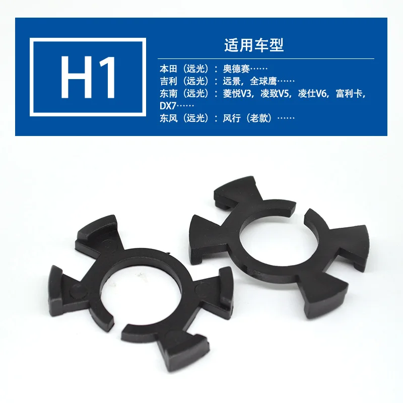 

Suitable for geely vision global Eagle gc7ec715 Dongfeng popular old model Dihao h1gc7ec715 Lamp holder