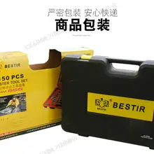 Отличные BESTIR из Тайваня качество 150 шт 1/" 3/8" 1/" CRV сталь Полный механический набор инструментов для ремонта авто № 91406