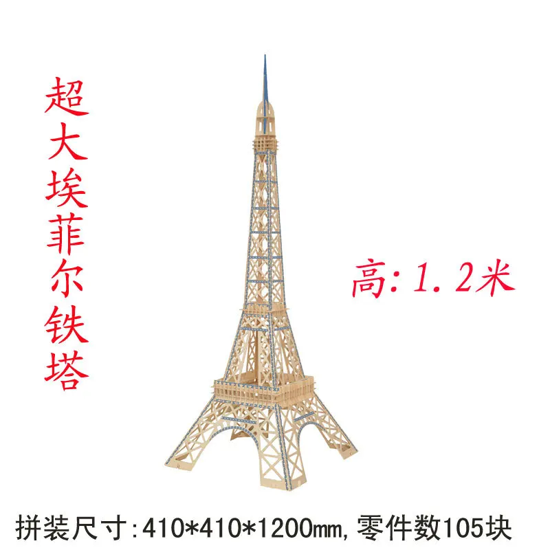

WP Ultra Large Eiffel Iron Tower Jigsaw Puzzle Jigsaw Puzzle Wandering Peddler Hot Sales DIY Stereo Wooden Architecture Model To