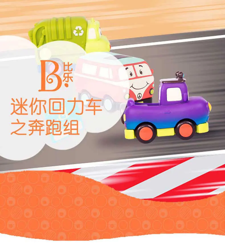 B. Toys маленький оттягивающийся автомобиль Детский мультяшный автомобиль мягкий Silcone каплеупорный мини-автомобиль инерционная скользящая игрушка