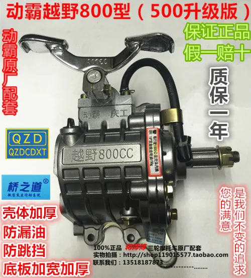 

Tricycle Motorcycle dong ba Foot Reverse Gear 800 Line Reverse Gear 125 150 175 200 250 General-Purpose