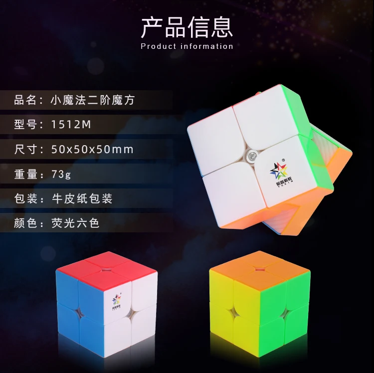 小魔法2磁力_02