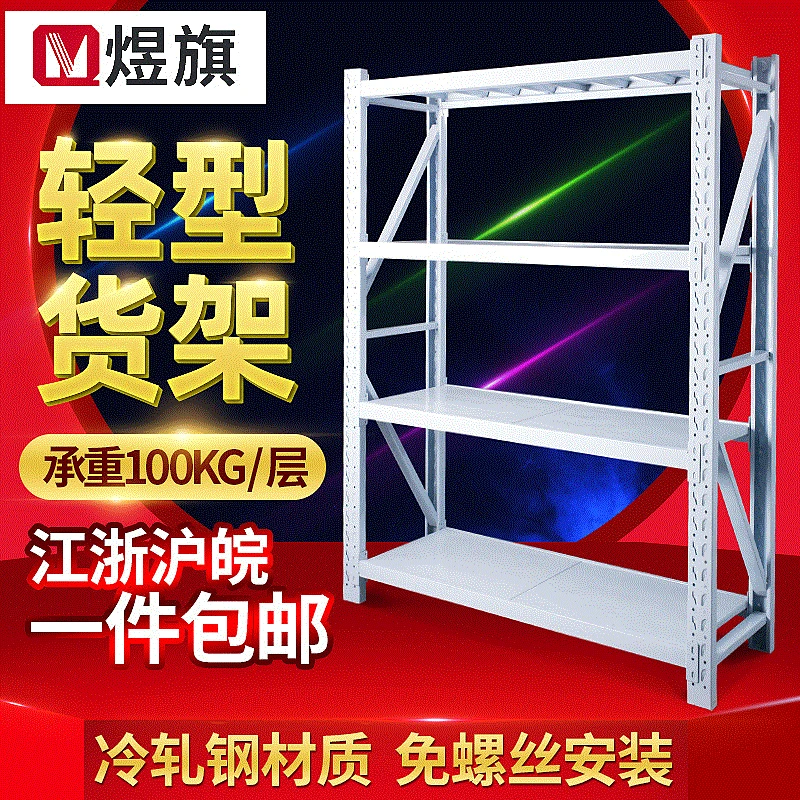 

Yu qi Manufacturers Wholesale New Material Light Warehouse Storage Shelf Multi-functional Multilayer Combination Storage Shelf S